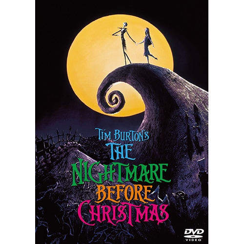 ナイトメアー・ビフォア・クリスマス : - くみあいショッピング