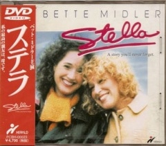 ステラ【廃盤・新品DVD】