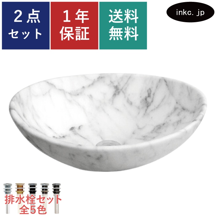 洗面ボウル 陶器 人工大理石風 おしゃれ 置き型 オーバーフロー無し