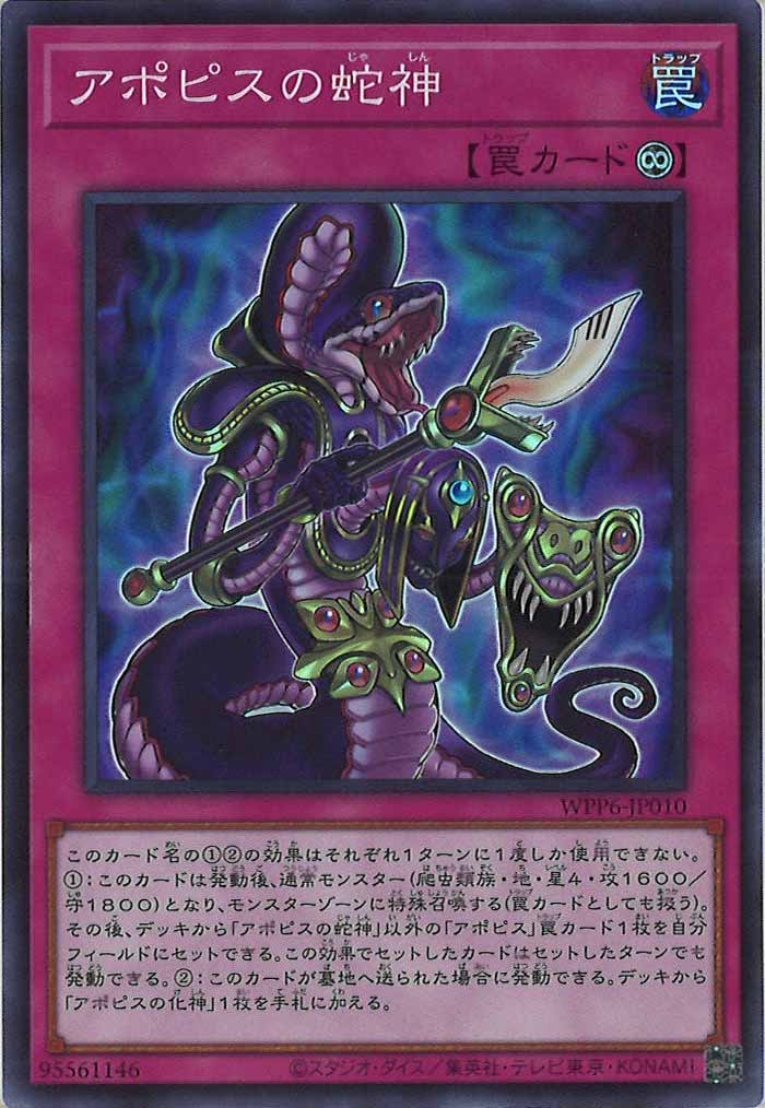 アポピス 王の神殿 リシド フルコン プリズム シク フルコン 各3枚 h2