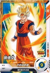 ドラゴンボールスーパーダイバーズ SDV6-025 孫悟空 GDR パラレル
