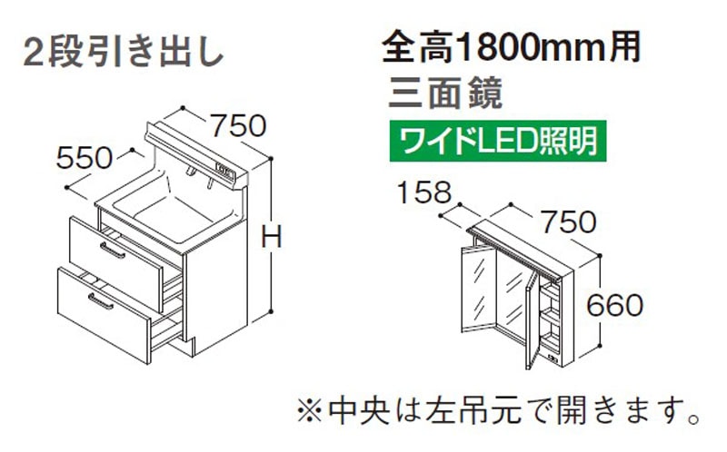 TOTO オクターブLite 洗面化粧台本体 間口750mm 2段引き出し＋三面鏡