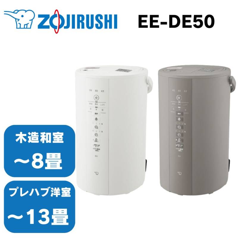 象印 ZOJIRUSHI スチーム式加湿器 グレー ホワイト EE-DE50 加湿器