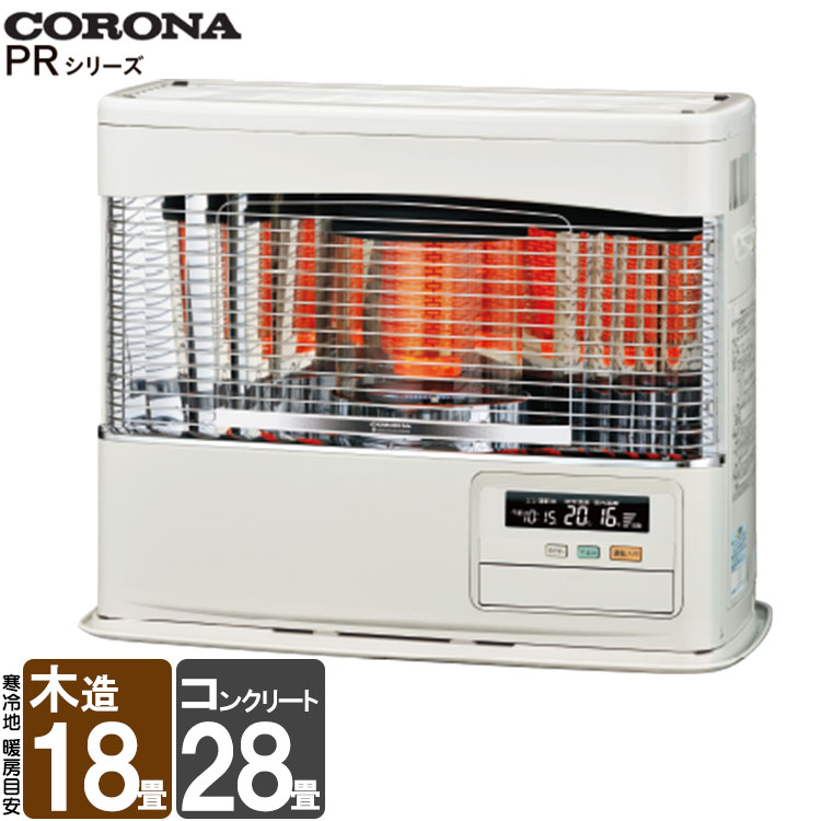 FF式ストーブ コロナ FF式 石油ストーブ PRシリーズ FF式輻射 ラウンド