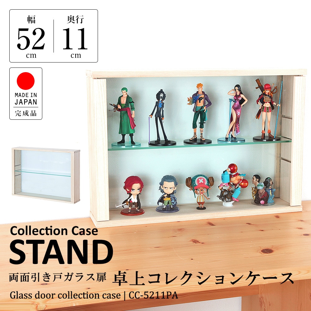 ねんどろいどや食玩等、卓上をコレクションで彩る両面引き戸ガラス扉の