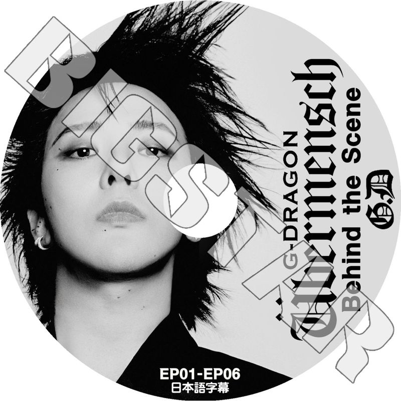 K-POP DVD BIGBANG G-DRAGON BEHIND THE SCENE EP01-EP06 日本語字幕