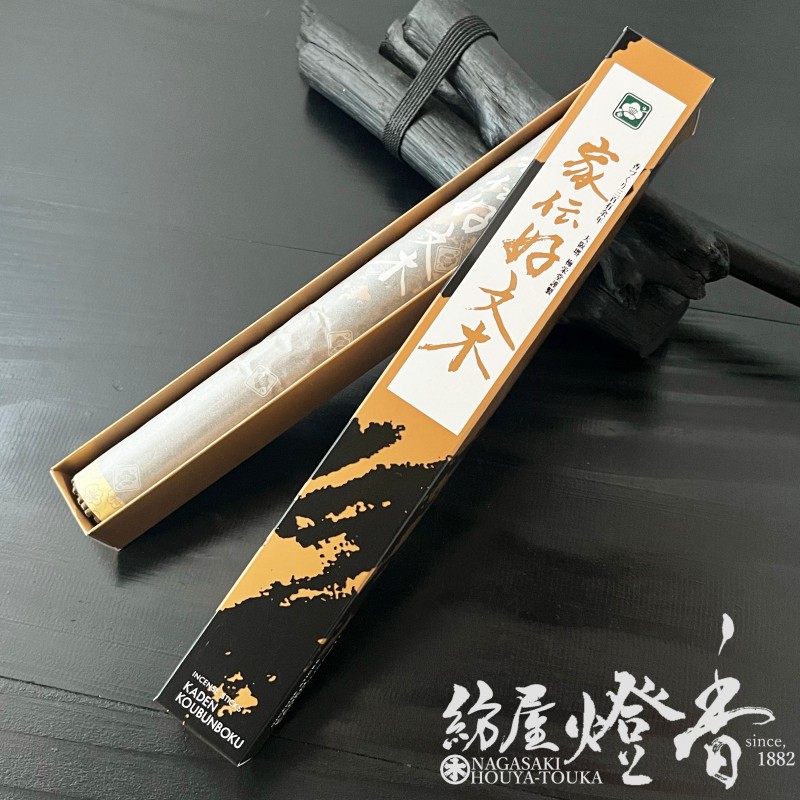 お香 天然沈香 六国五味聞香用 伽羅 香木 1-S-12.020 お香 天然沈香 六