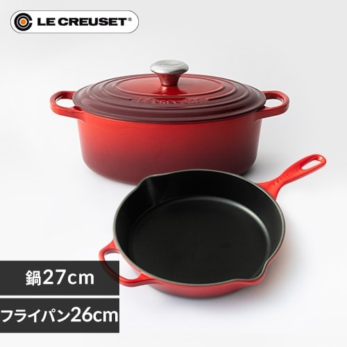 ルクルーゼ鍋27cmフライパンセット｜SIMPLE STYLE (シンプルスタイル