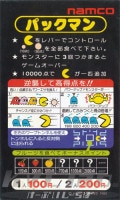 アーケードゲーム基板,NAMCO（ナムコ） | KVClab. WebShop
