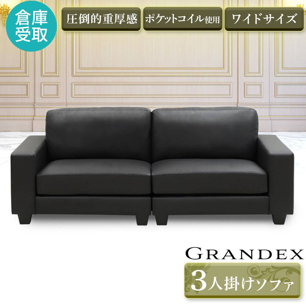 応接ソファ 3人掛けソファ ビニールレザー ブラック RE-2683V（商品