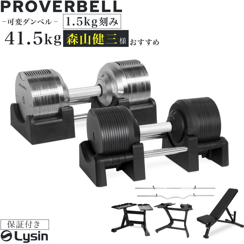 計50kg｜バーベルにもなる角型ダンベル 25kg×2個セット 可変式 A6 計