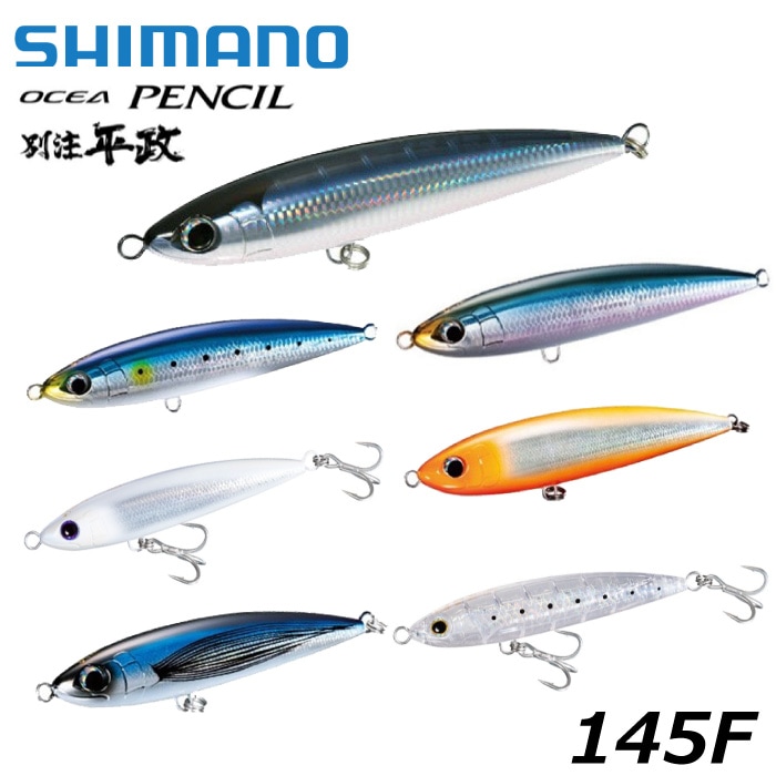 SHIMANO シマノ ルアー OCEA PENCIL 別注平政 OT-145K 145F