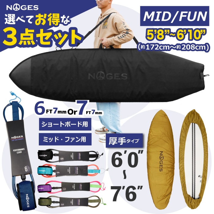 サーフィン / SURFING,ボードケース,ハードケース,日常使い用,ミッド