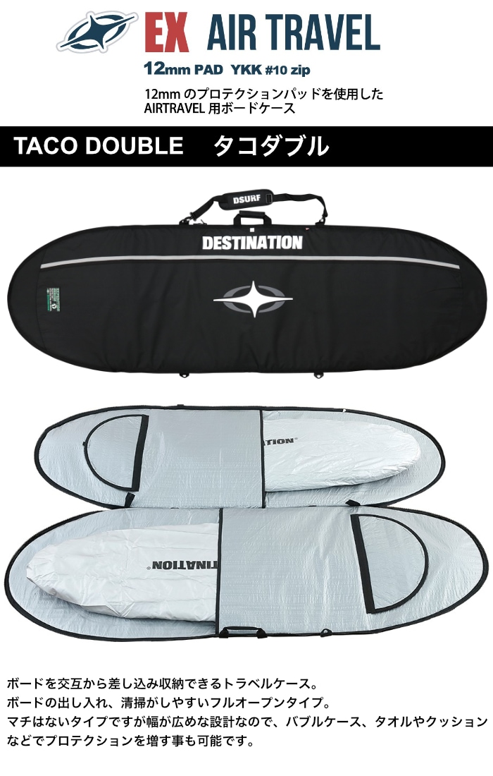 サーフボード ハードケース DESTINATION デスティネーション 7.6 2
