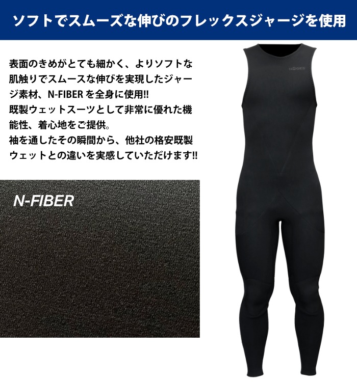 サーフィン ウェットスーツ ロングジョン ロンジョン NOGES ノージス