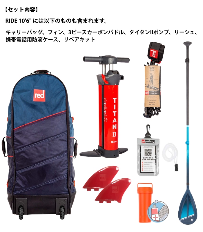 SUP インフレータブル サップボード サップパドル付き RED PADDLE