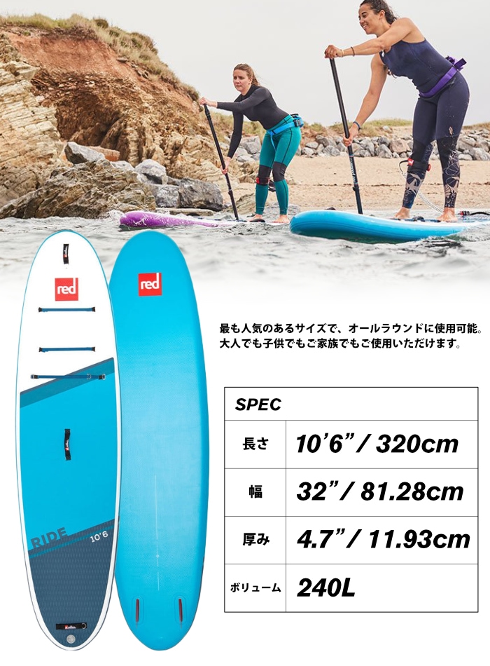 SUP インフレータブル サップボード サップパドル付き RED PADDLE