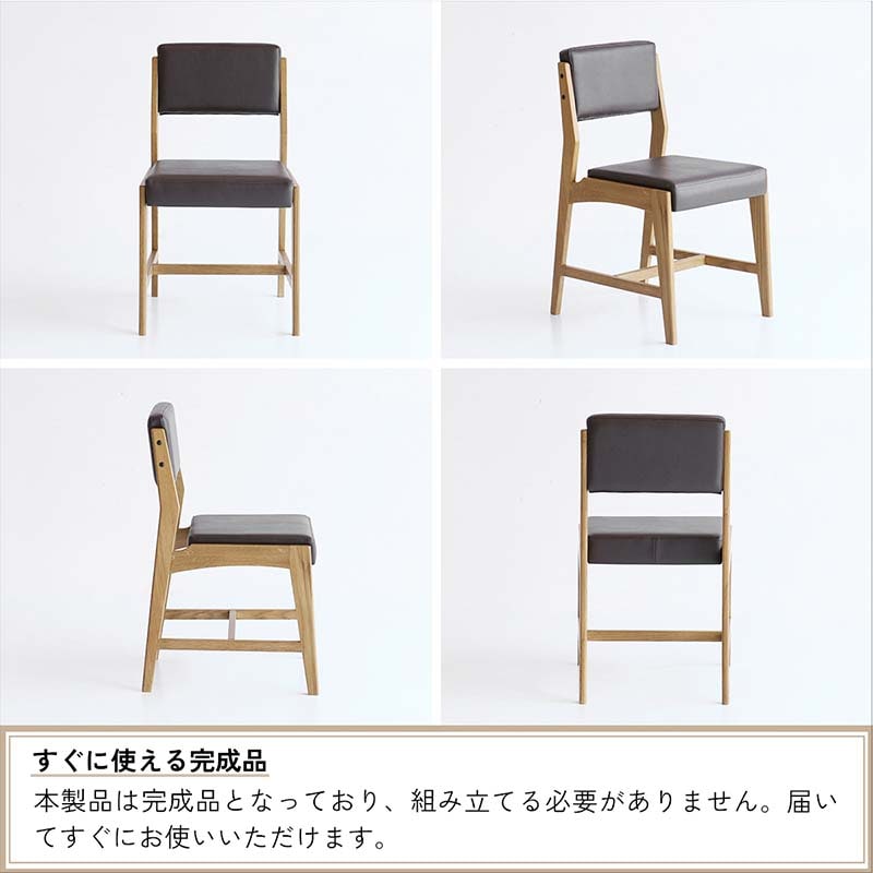 ヴィンテージレザー×天然木のダイニングチェア｜広々座面と重厚感の