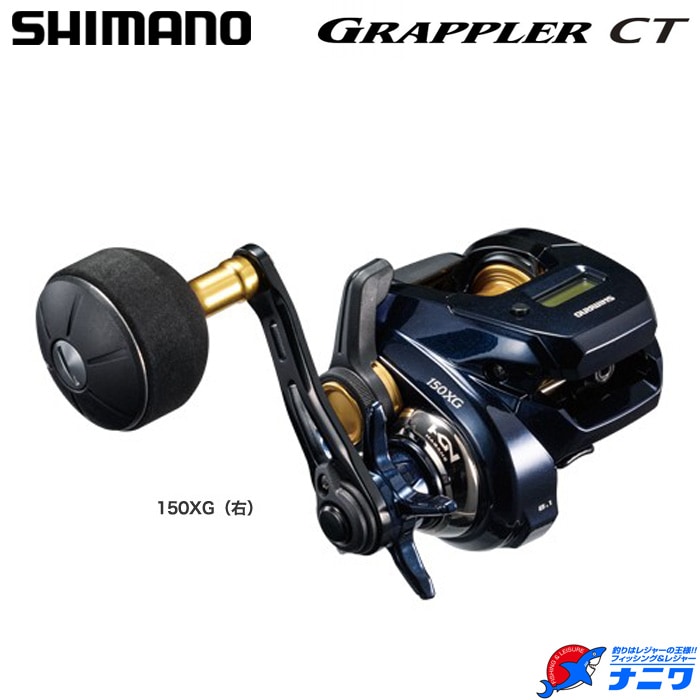 シマノ 19 グラップラーCT 150XG (右) | リール,ベイトリール（両軸