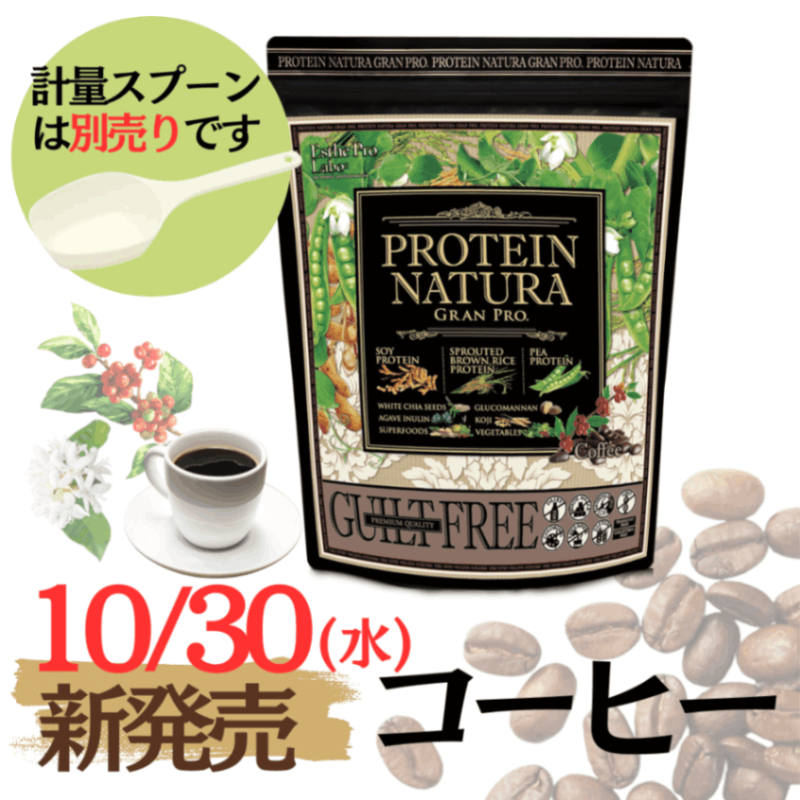 エステプロ・ラボ）プロテインナチュラ グランプロ(オーツ黒ごまきな粉