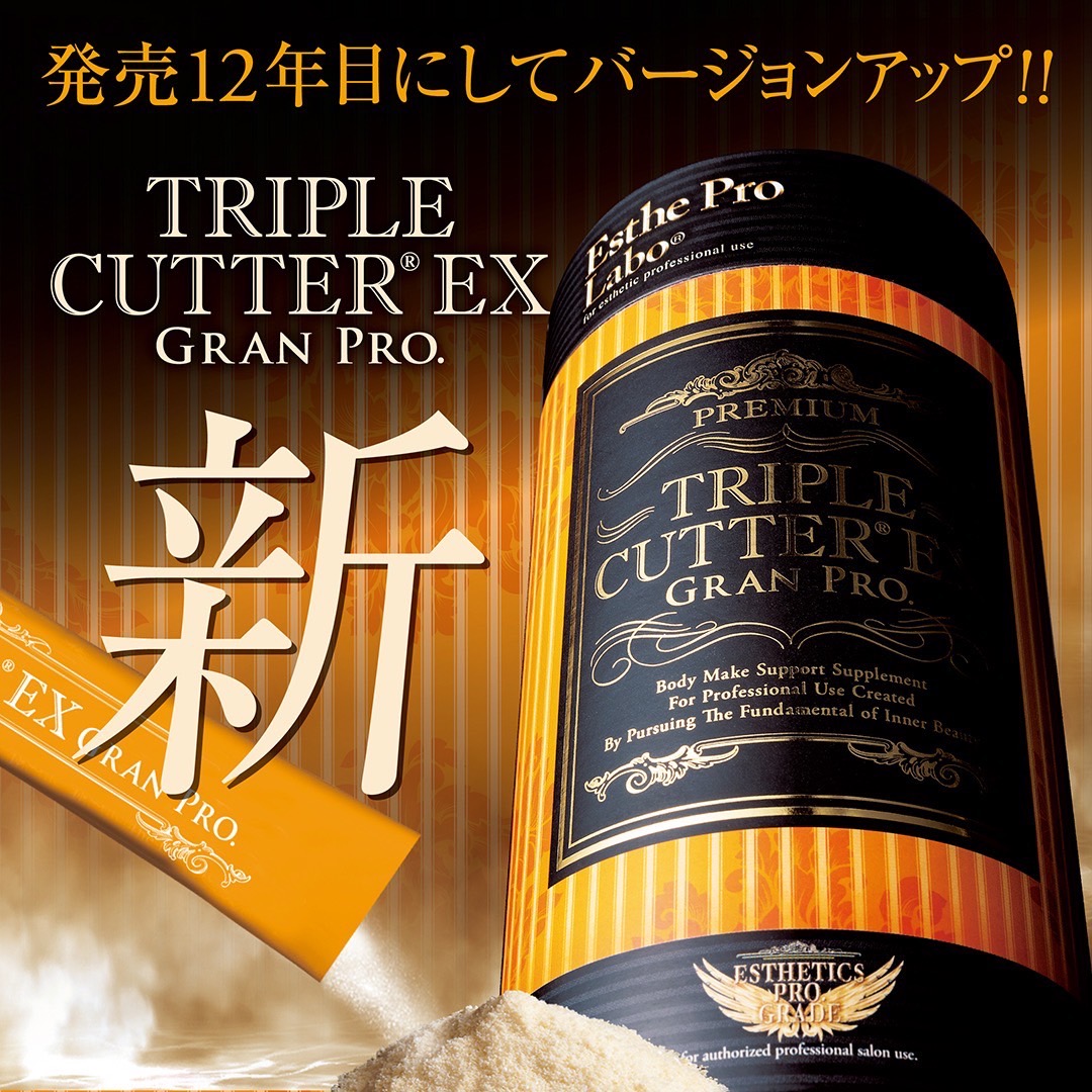 新品 エステプロラボ グランプロ トリプルカッター 2箱 60包