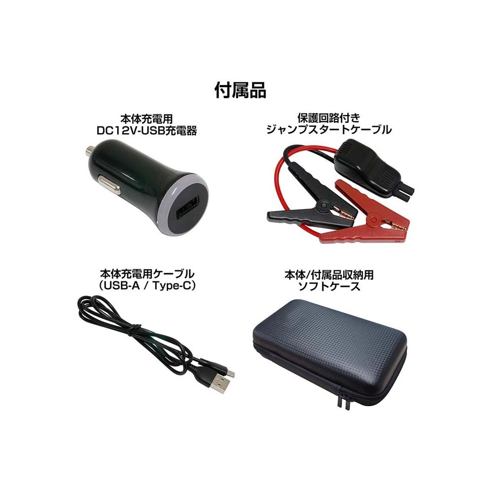 カシムラ kashimura ジャンプスターター 5400mAh カー用品 バッテリー