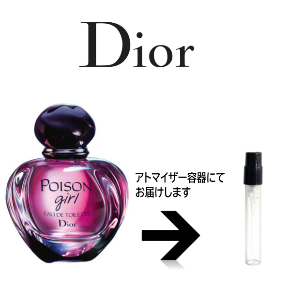 プワゾン ガール EDT クリスチャン ディオール CHRISTIAN DIOR