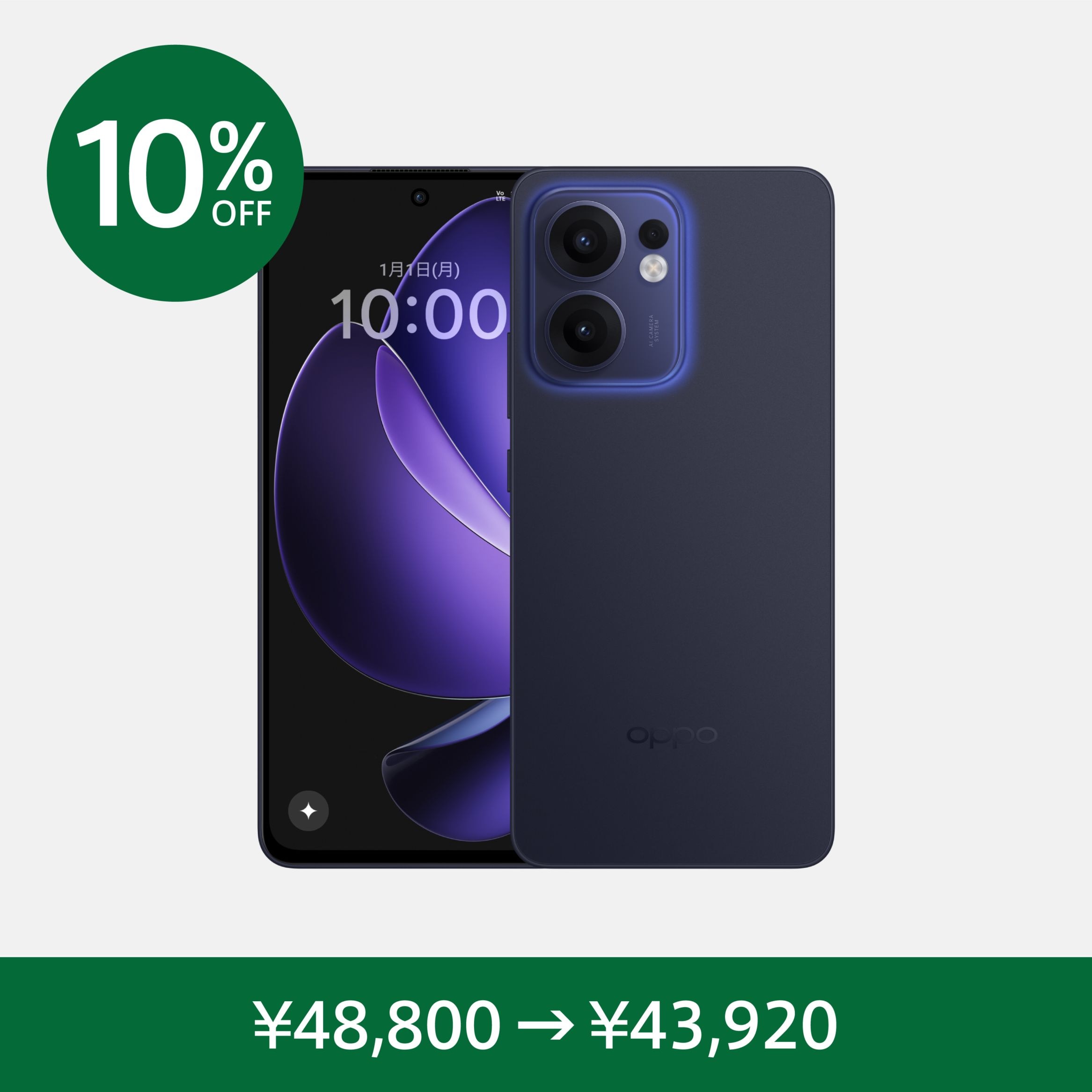 OPPO Reno13 A 春のスペシャルセール 10％OFF | スマートフォン | OPPO