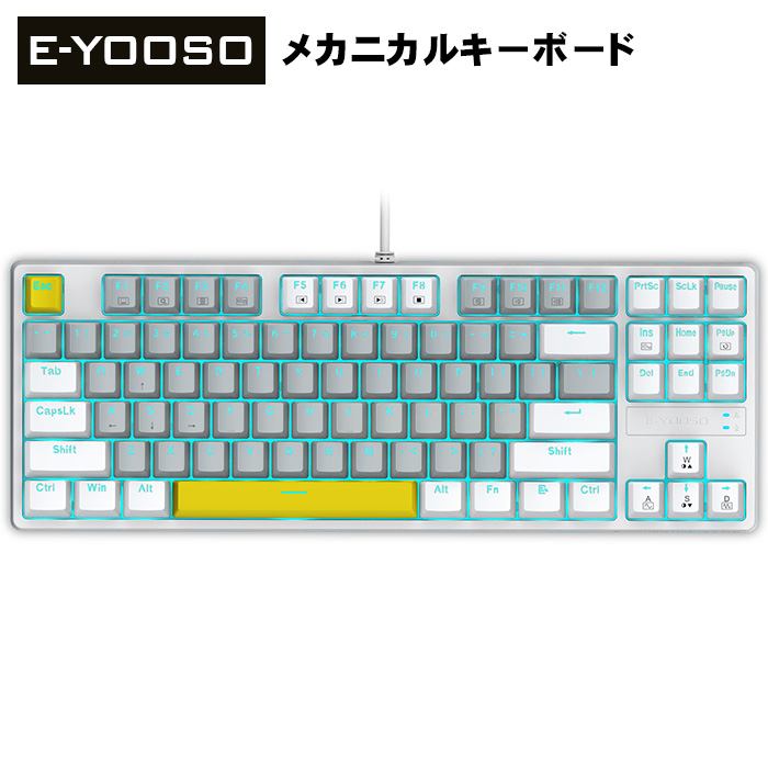 E-YOOSO ゲーミングキーボード Z-87 ホワイト/グレー 青軸 US配列