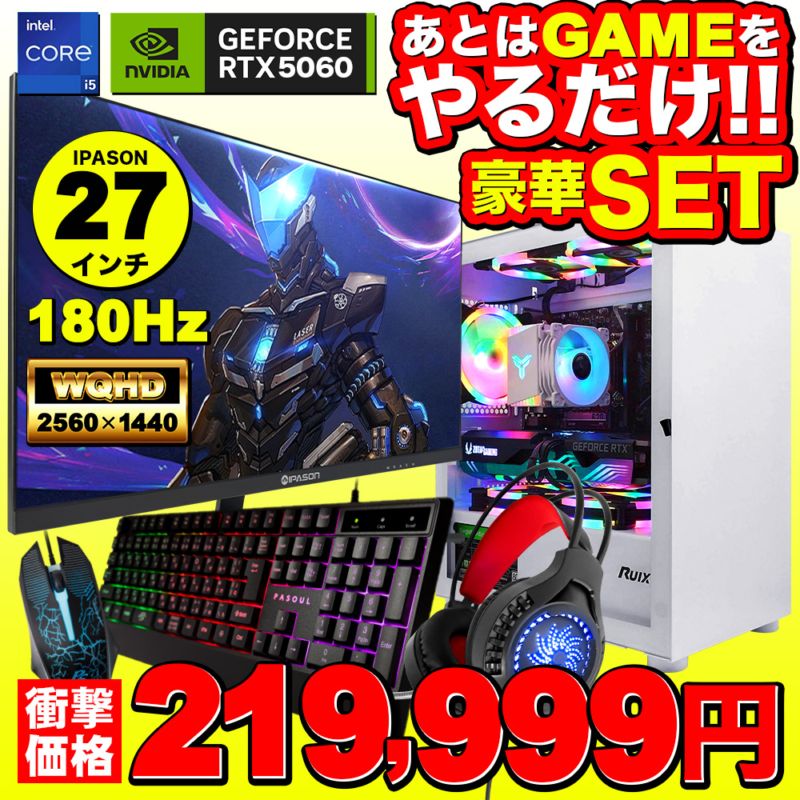 デスクトップPC,モニターセット |｜PASOUL（パソウル）公式ECサイト