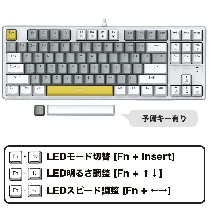 E-YOOSO ゲーミングキーボード Z-87 ホワイト/グレー 青軸 US配列