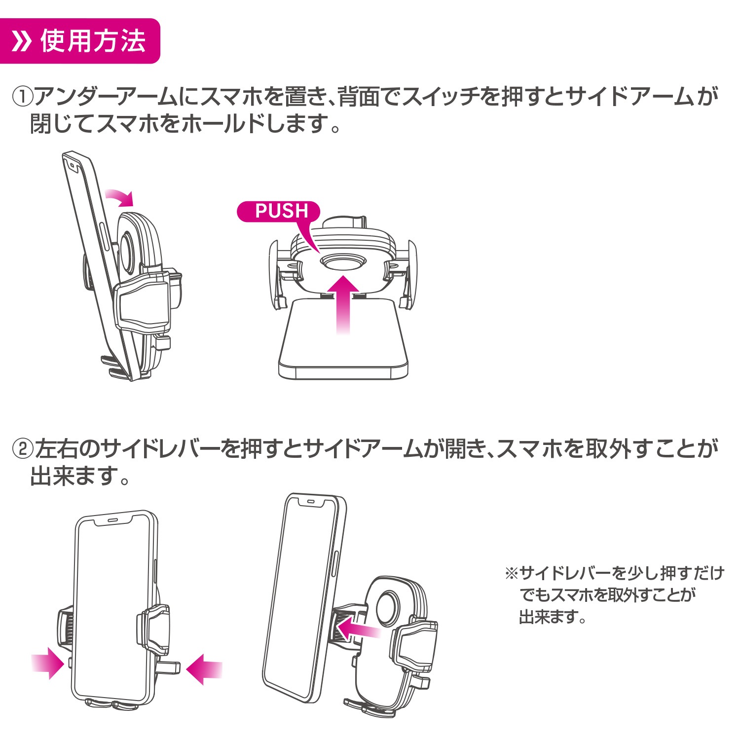 ワンタッチ開閉 スマホホルダー アクセサリソケット PPH2110 | スマホ