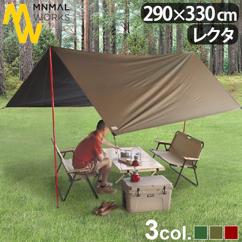 ミニマルワークス マンゴー シェード レクタ タープ EX MINIMAL WORKS