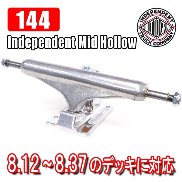 トラック,サイズ選択,8.125～8.38