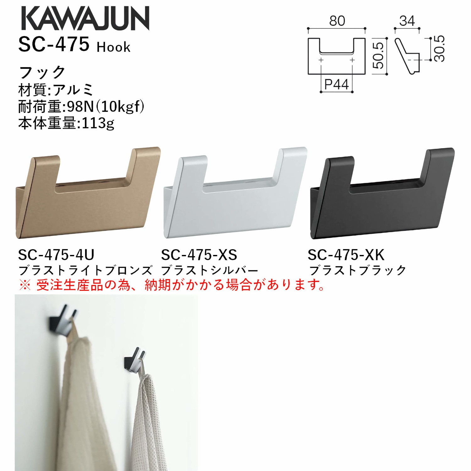 カワジュン 【SC-475-XK】 フック ブラストブラック KAWAJUN