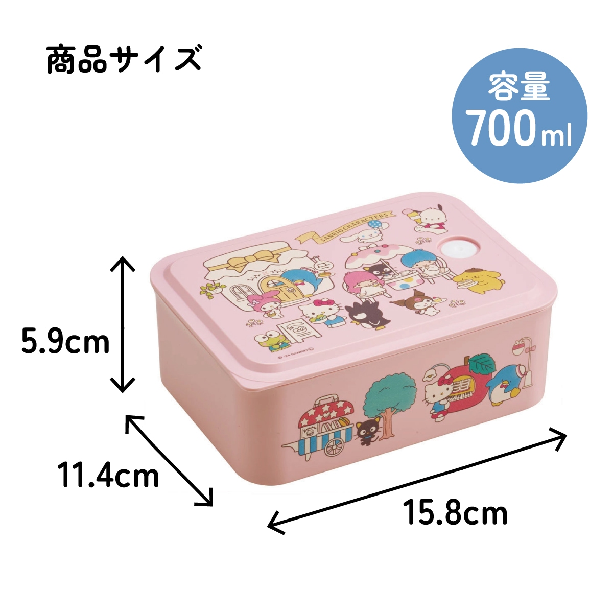 スケーター お弁当箱 700ml ランチ ケース M 1段 弁当 ランチボックス