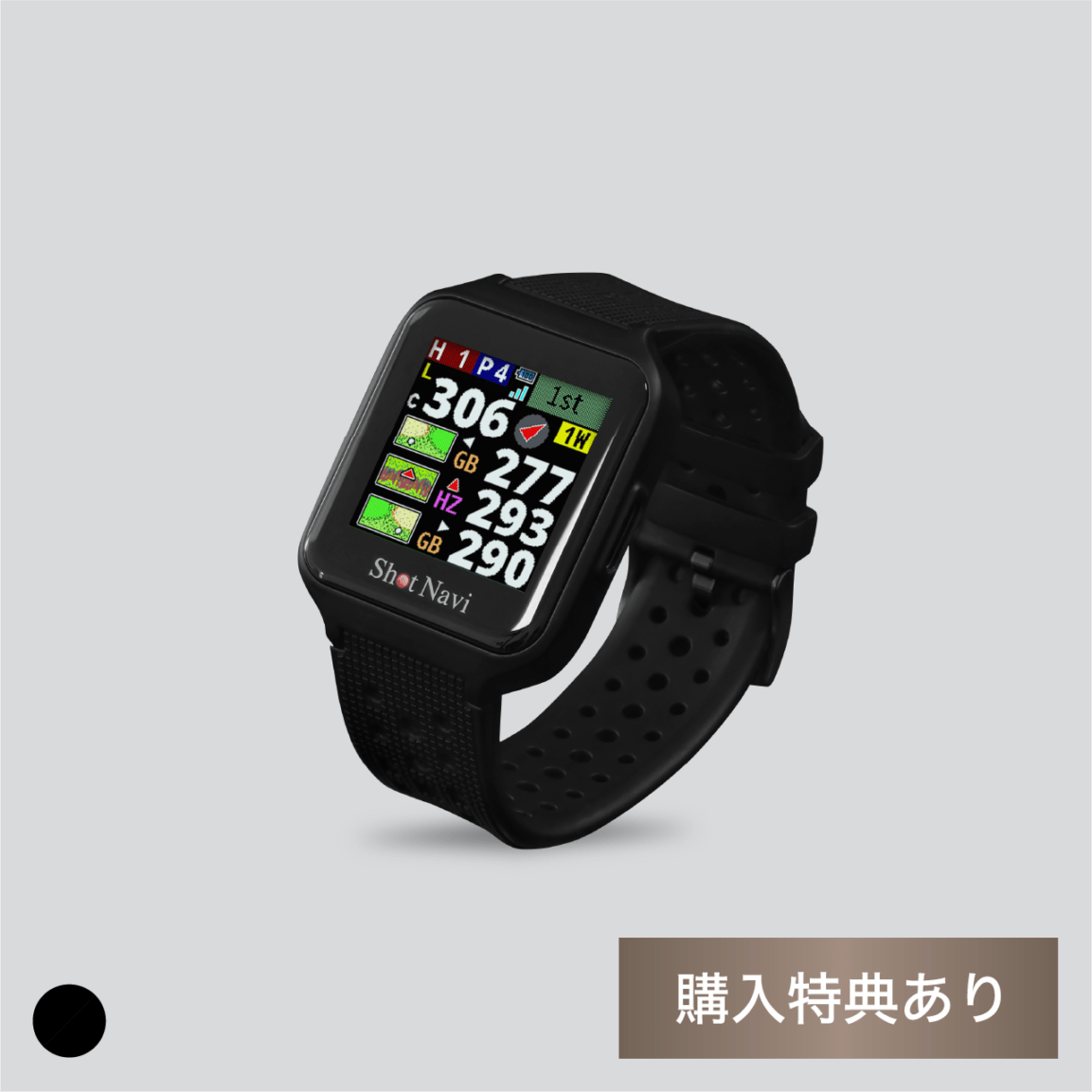 公式通販】Shot Navi ショットナビ / ゴルフウォッチ（腕時計型GPSナビ）