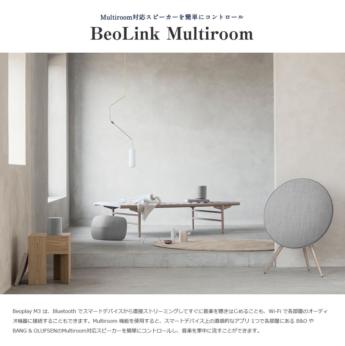 【極美品】Bang&Olufsen B&O Beoplay M3　Natural デザインと音質に拘る大人ユーザーに！』 Bang&Olufsen B&O PLAY