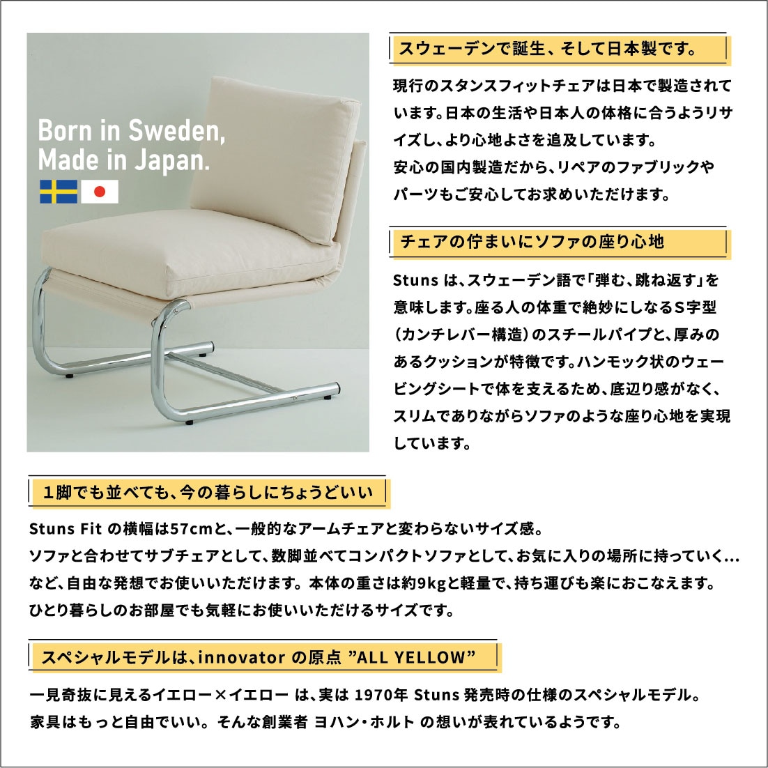 innovator StunsFit イノベーター スタンスフィットチェア/ソファ 一人