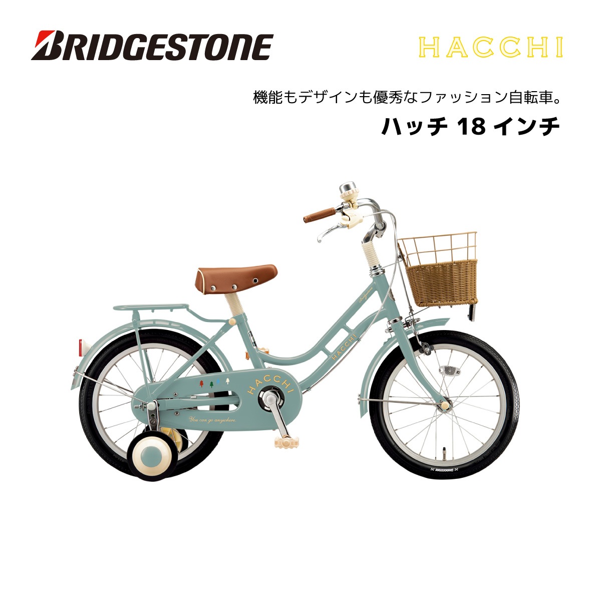 子供用自転車 ブリヂストン ハッチ 16インチ HC164 HACCI キッズ