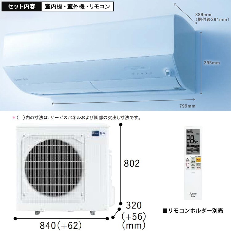 エアコン 主に26畳用 三菱電機 Zシリーズ 2025年モデル 冷暖房 除湿
