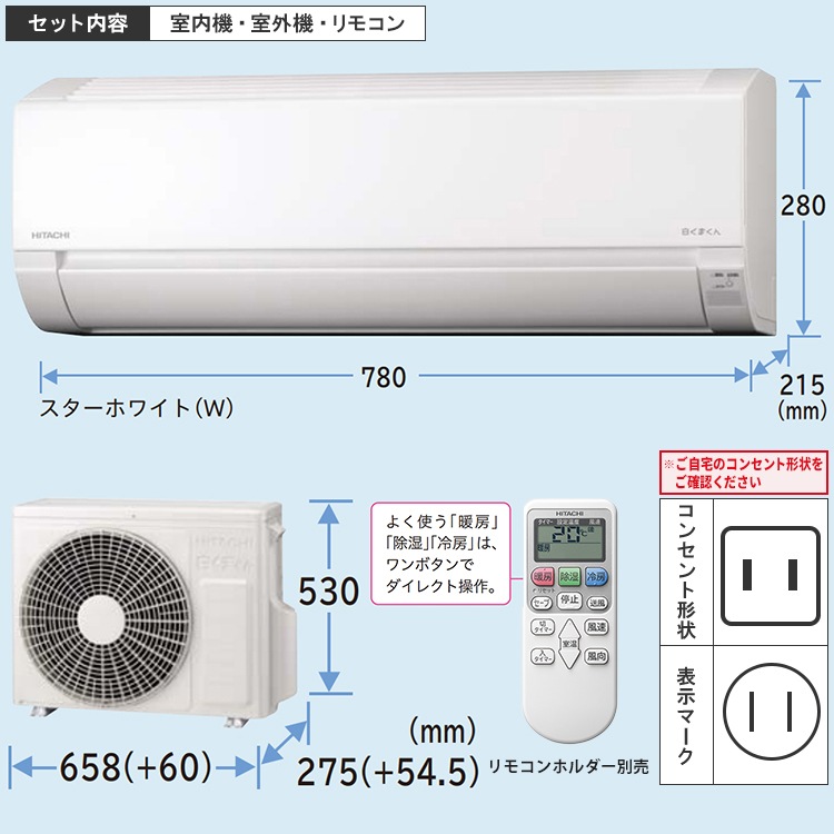 エアコン おもに6畳 日立 白くまくん AJシリーズ 2024年モデル