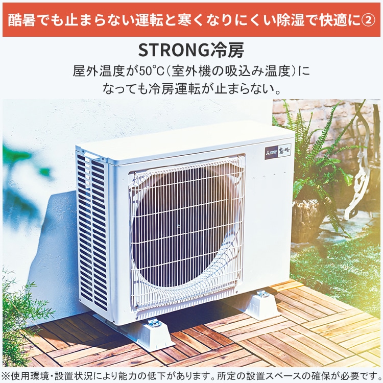 エアコン 主に8畳用 三菱電機 ズバ暖霧ヶ峰 NXVシリーズ 2025年モデル