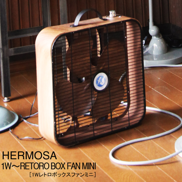 HERMOSA（ハモサ）の「RETORO BOX FAN MINI（レトロボックスファン