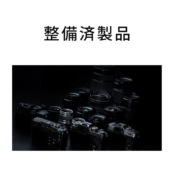 富士フイルム公式ショッピングサイト「フジフイルムモール」