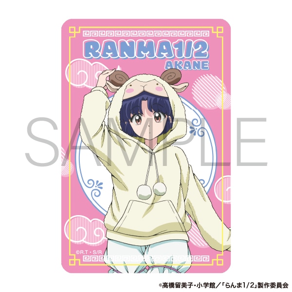 らんま1/2 クリアカード【全7種トレーディング】: イラスト/アート