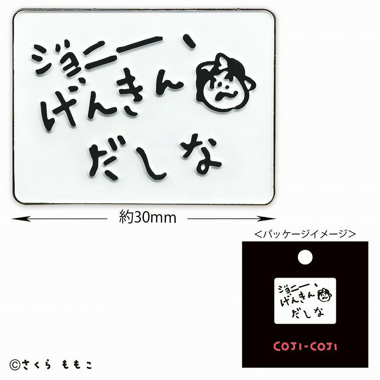 新商品 | まる子とコジコジのおみせ