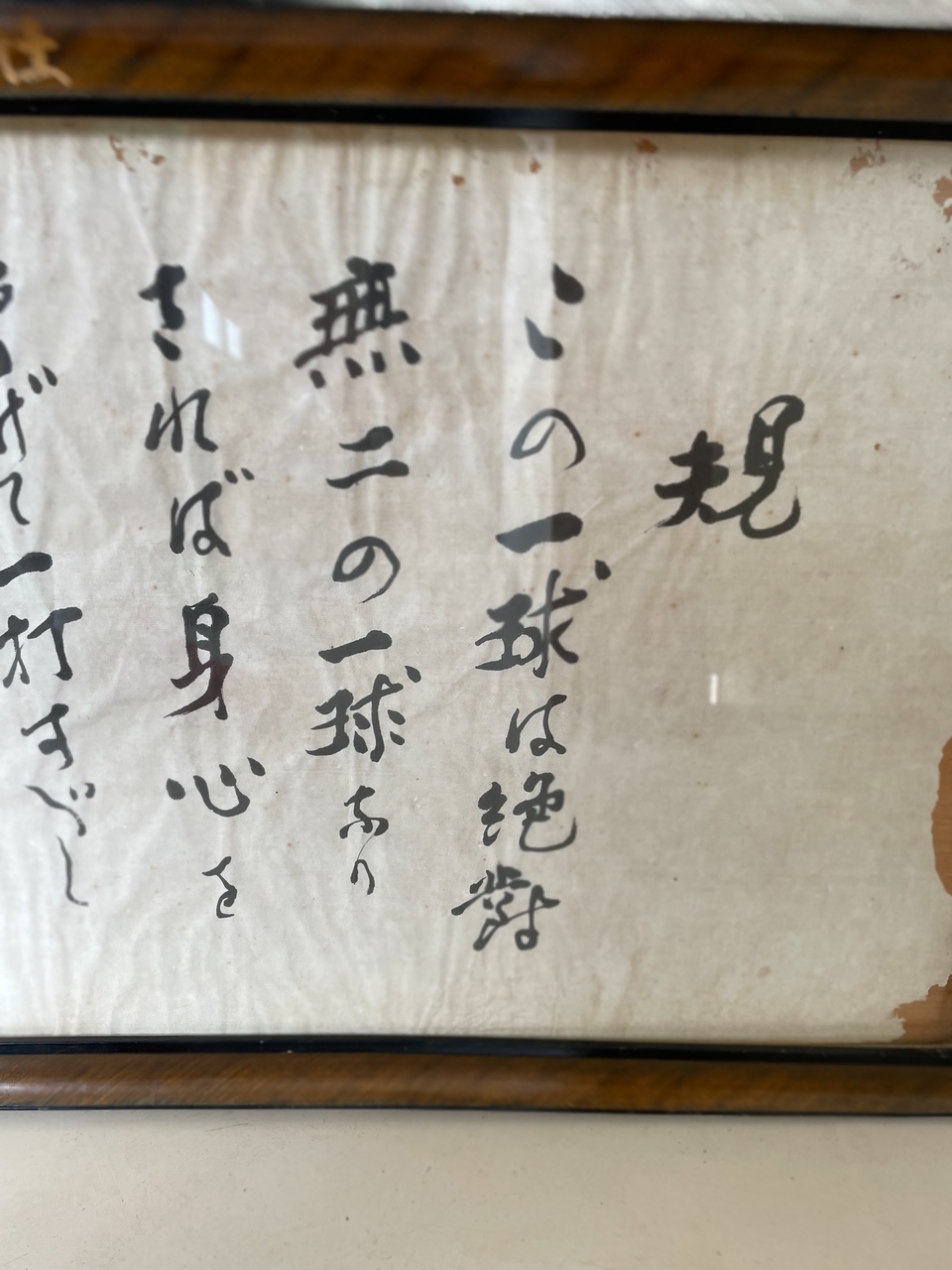 名言」この1球は〜 - マリンブルーテニススクール | 新潟市中央区