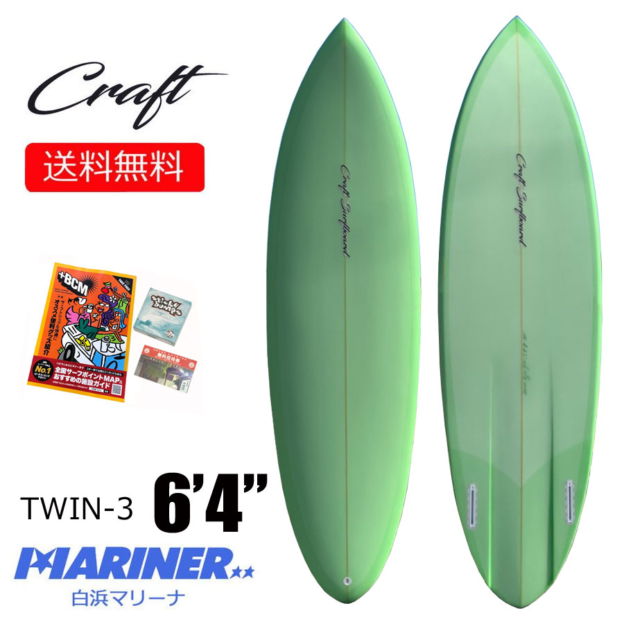 ✓限定 6月8日〜20日まで極上品 パタゴニア フィッシュ サーフボード 5