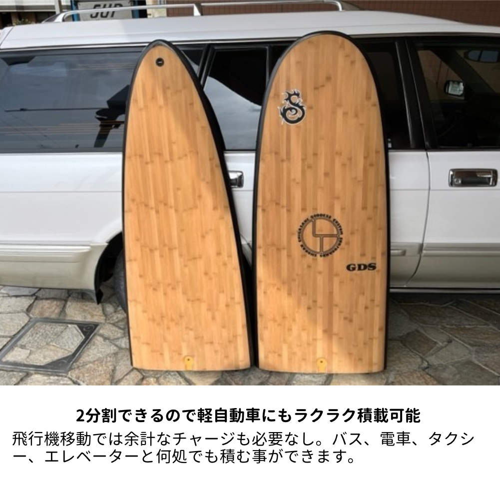 ロングボード 2分割 ゴッデス サーフボード ツーピース バンブー